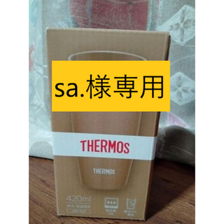 サーモス(THERMOS)の【未使用】サーモス 真空断熱タンブラー 420ml （ベージュ）(日用品/生活雑貨)