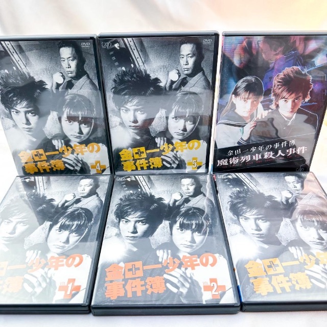 新品　未開封　金田一少年の事件簿　DVD 全５巻＋スペシャル１巻　松本潤