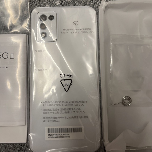 Y mobile  ZTE Libero 5G III A202ZT ホワイト 1