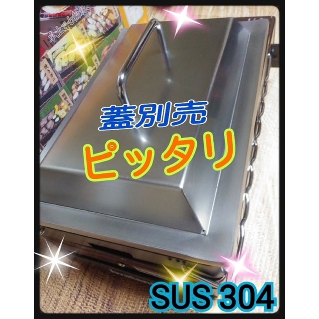 【四辺曲げ▪SUS304】イワタニ炉ばた大将▪炙りや対応　６㎜×300㎜×200 スポーツ/アウトドアのアウトドア(調理器具)の商品写真