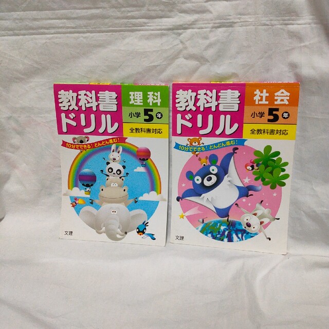 教科書ドリル理科・社会小学５年 全教科書対応の通販 by kazu｜ラクマ