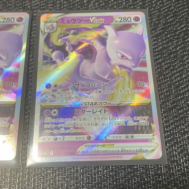 ポケモン - ポケモンカード V STARユニバース ミュウツーV STARの通販