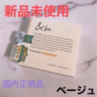 アンドビー(&be)の&be ファンシーラー コンシーラー アンドビー 河北裕介(コンシーラー)