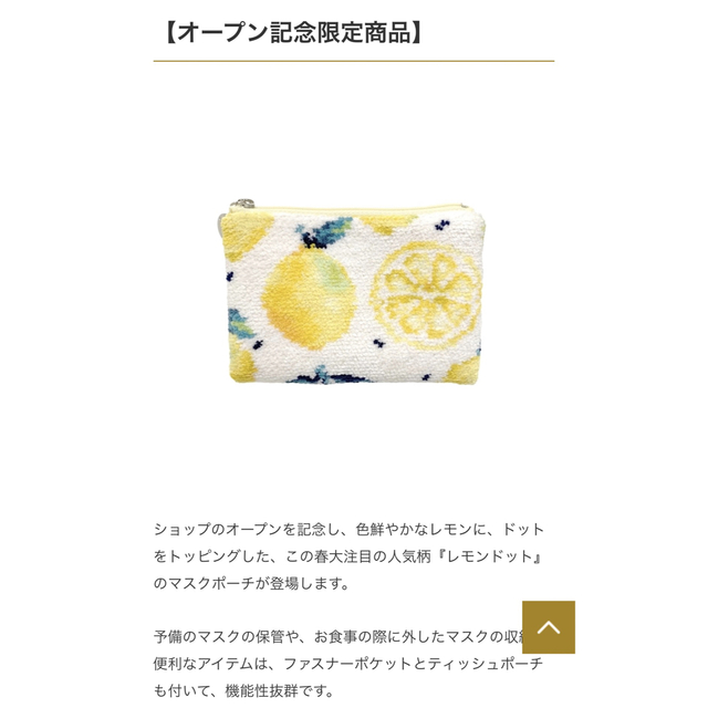FEILER - フェイラー レモンドット マスクポーチ 表参道限定 FEILER - フェイラー レモンドット マスクポーチ 表参道限定