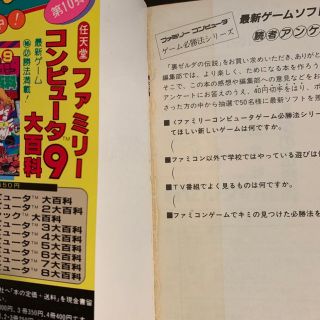 ファミリーコンピュータ - ゲーム必勝法シリーズ 35 裏ゼルダの伝説 ファミリーコンピュータ - ゲーム必勝法シリーズ 35 裏ゼルダの伝説