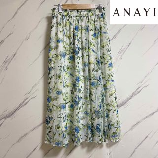 アナイ(ANAYI)の【美品】ANAYI アナイ 花柄スカート フラワー 水彩柄(ロングスカート)