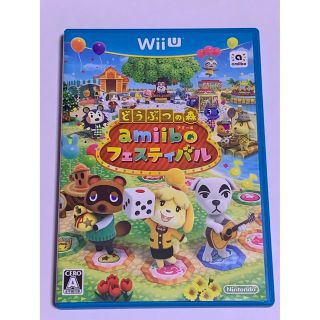 ウィーユー(Wii U)の「どうぶつの森 amiiboフェスティバル」(家庭用ゲームソフト)