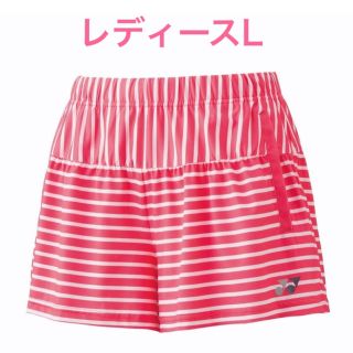 ヨネックス(YONEX)のYONEX ヨネックス レディースショートパンツ ピンク L(ウェア)