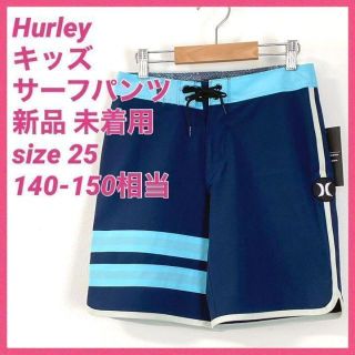 ハーレー(Hurley)の★新品★ ハーレー Hurley キッズ サーフパンツ 25（140-150）紺(水着)