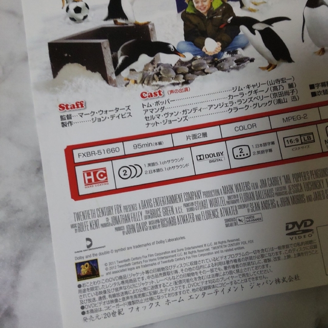 映画DVD★『空飛ぶペンギン』★レンタル落ち