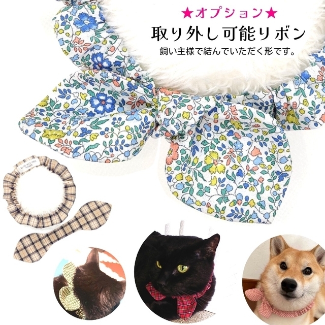 布製迷子札 シュシュ猫首輪 名前／リバティケイティ使用 ピンクほか全２色 可愛い その他のペット用品(猫)の商品写真