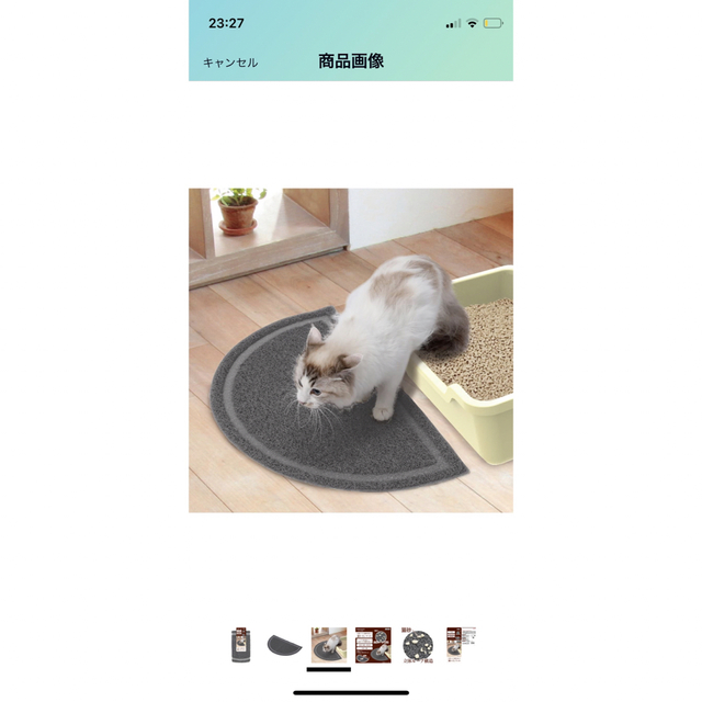 ペティオ 砂取りマット その他のペット用品(猫)の商品写真
