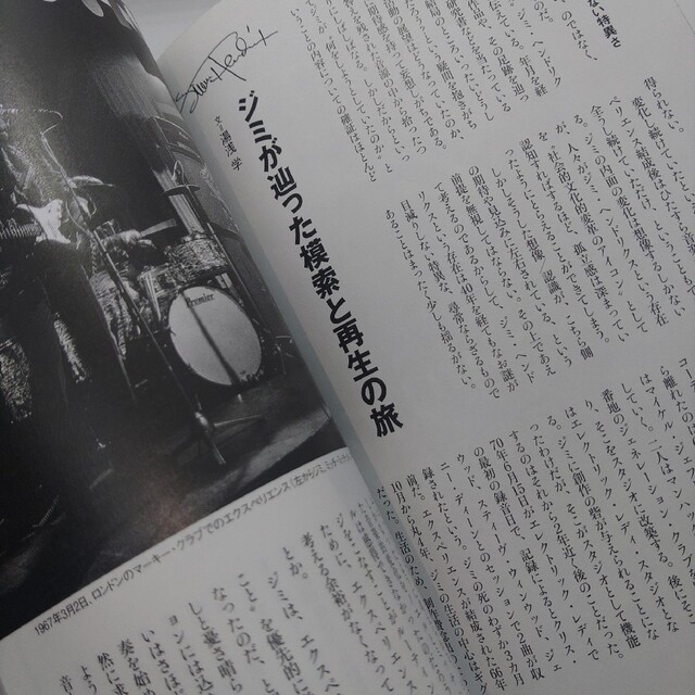 レコードコレクターズ2011年1月号　ジミヘンドリクス エンタメ/ホビーの雑誌(音楽/芸能)の商品写真