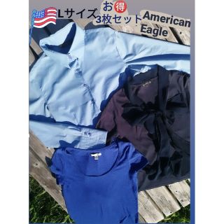 アメリカンイーグル(American Eagle)のL お得　セット 日本未販売　アメリカンイーグル オフィス　通勤　洗える　シャツ(Tシャツ(長袖/七分))