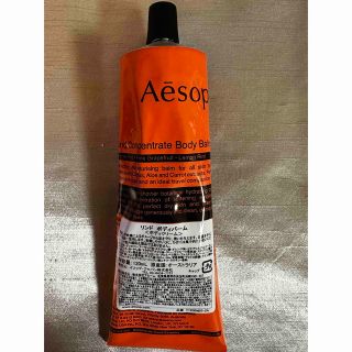 イソップ(Aesop)のイソップ　リンド ボディバーム(ボディクリーム)