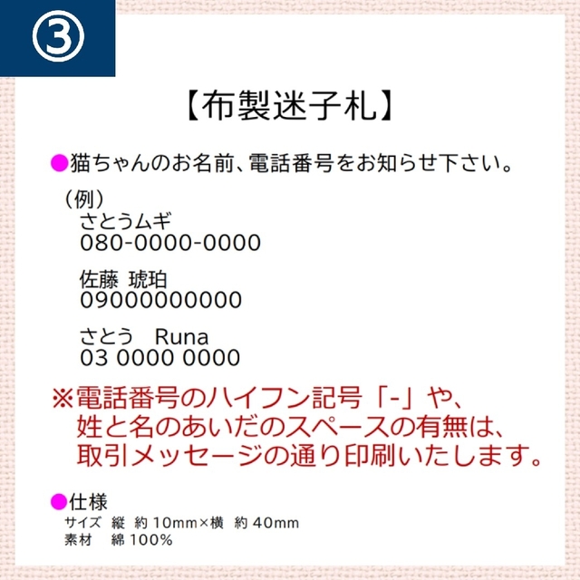 着用イメージです☆布製迷子札 シュシュ猫首輪 名前 軽量 可愛い