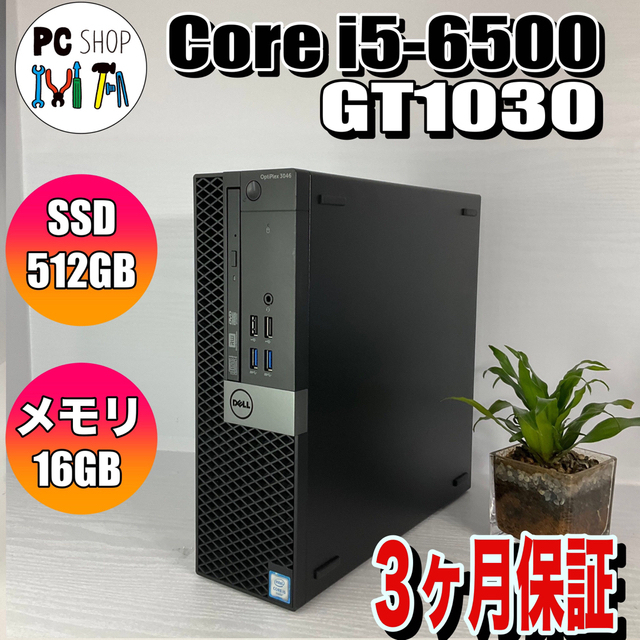 ☆良品☆ 動作確認済 Corei5 i5-6500 デスクトップ用高速CPU