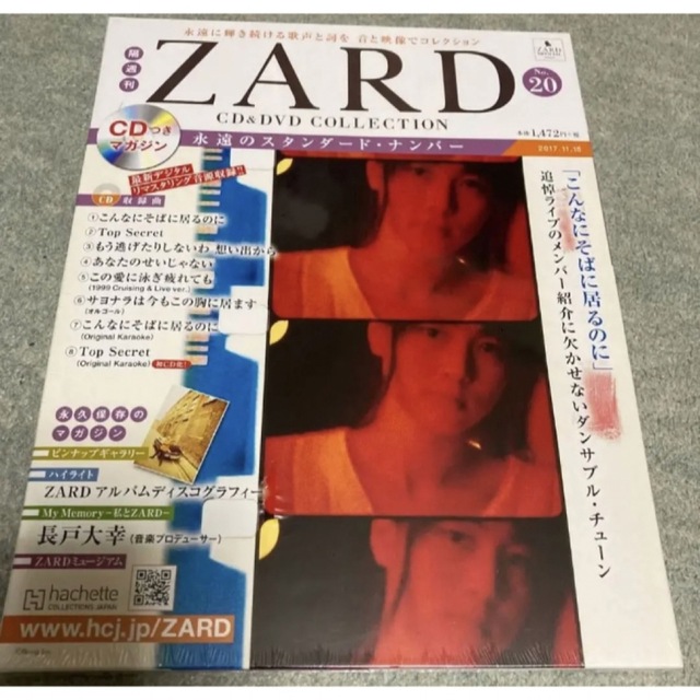 隔週刊　COLLECTION　CDDVD　ZARD　vol.20