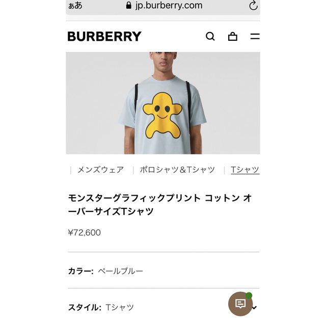 BURBERRY - 定価7.3万 22SS新品 新作現行 水色モンスター オーバー