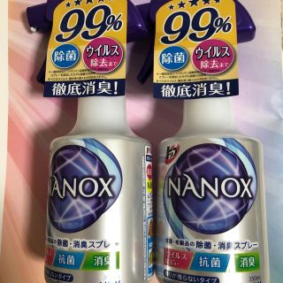 トップNANOX 除菌 消臭スプレー 2個セット　ナノックス(日用品/生活雑貨)