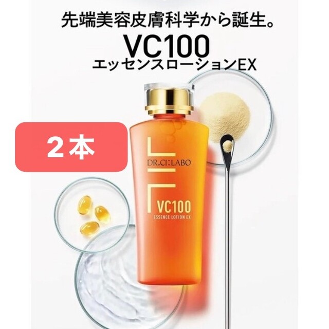 Dr.Ci Labo
VC100 エッセンスローションEX   150ml