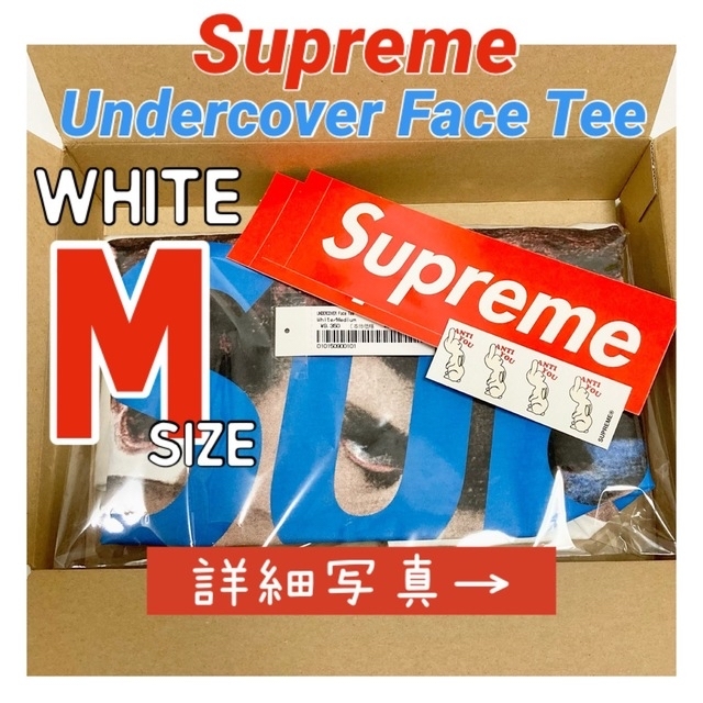 Supreme(シュプリーム)の即日発送！Supreme UNDERCOVER Face Tee 白 M メンズのトップス(Tシャツ/カットソー(半袖/袖なし))の商品写真