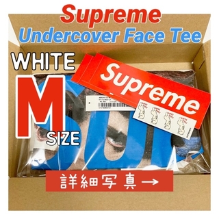 シュプリーム(Supreme)の即日発送！Supreme UNDERCOVER Face Tee 白 M(Tシャツ/カットソー(半袖/袖なし))