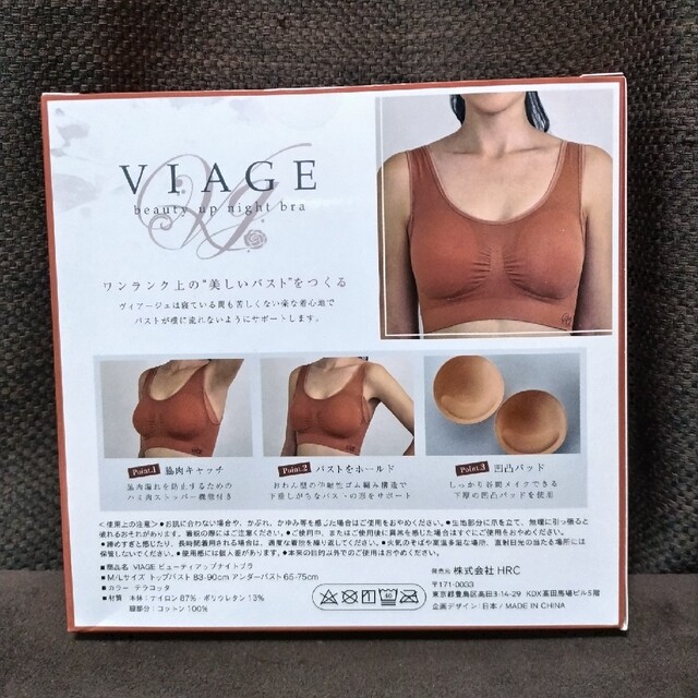 新品未使用ナイトブラ　viage　M/Lサイズ