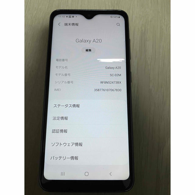 Galaxy A20 32GB ブラック スマホ/家電/カメラのスマートフォン/携帯電話(スマートフォン本体)の商品写真