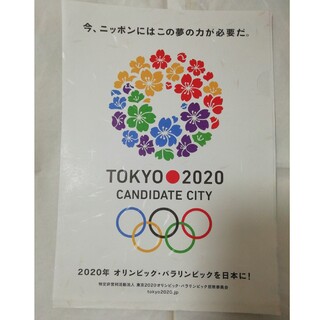 東京オリンピック2020　クリアファイル　和紙(クリアファイル)