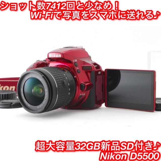 Nikon - ☆超ハイスペック!お洒落なワインレッド♪Wi-Fi機能☆ニコン