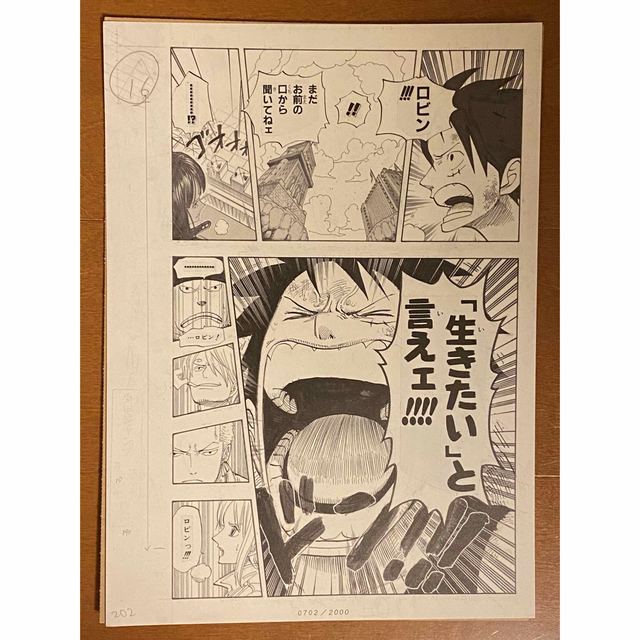 ONE PIECE 2億冊突破記念キャンペーン 複製原稿【非売品】 | フリマアプリ ラクマ
