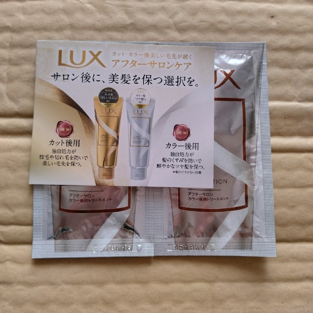 LUX(ラックス)のスーパーリッチシャインアフターサロン☆カラー後用トリートメントのサンプル コスメ/美容のヘアケア/スタイリング(トリートメント)の商品写真