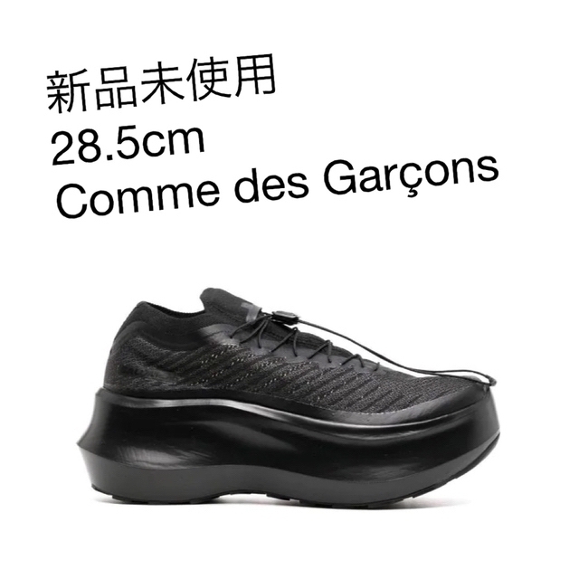 Comme des Garçons X SALOMON 28.5cm