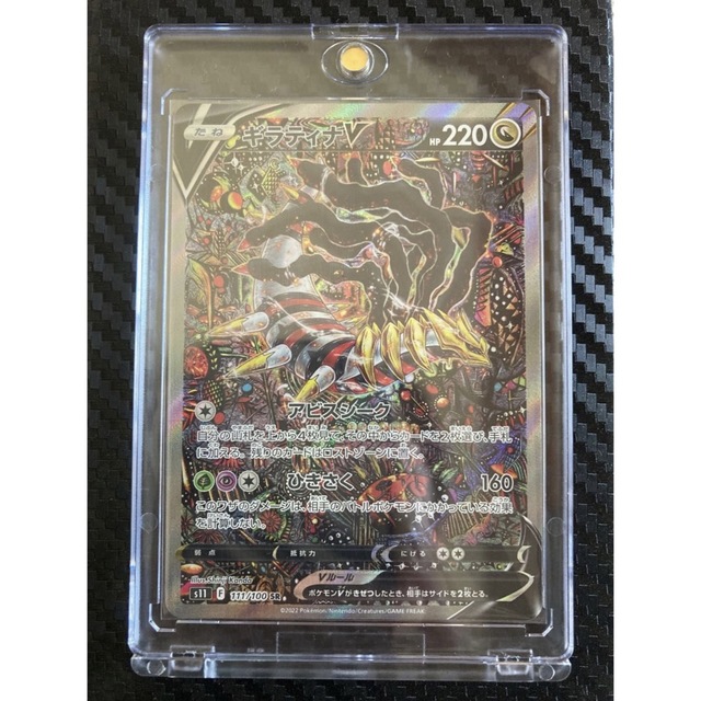 ギラティナV SR 驚きの価格 29580円 www.gold-and-wood.com