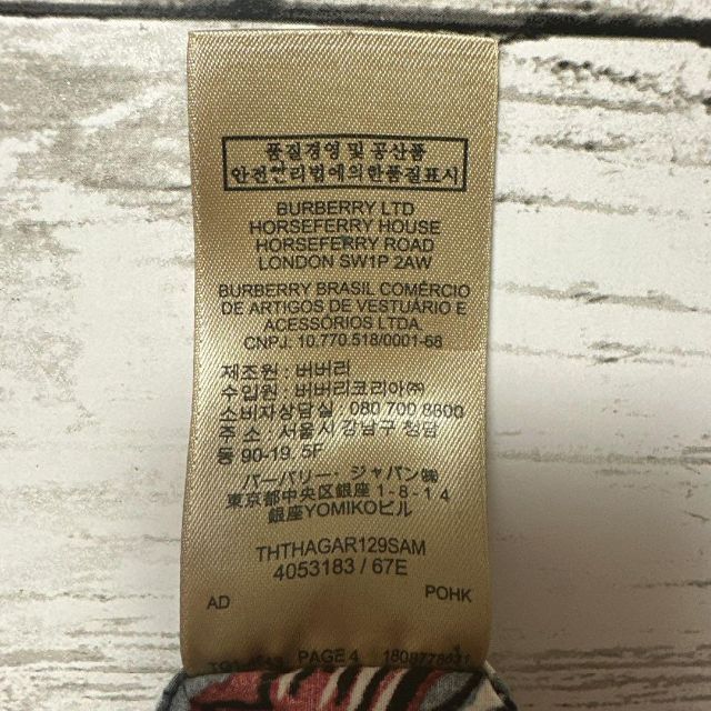 BURBERRY(バーバリー)の【人気Lサイズ】バーバリー☆総柄　フィッシュ　最高デザイン　長袖シャツ　美品 メンズのトップス(シャツ)の商品写真