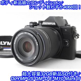 オリンパス(OLYMPUS)の★高級高性能ミラーレス！☆オリンパス OM-D E-M10 Mark II★(ミラーレス一眼)