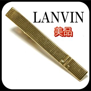 ランバン(LANVIN)の美品✨ ランバン  LANVIN  ネクタイピン  ゴールド  お洒落✨(ネクタイピン)