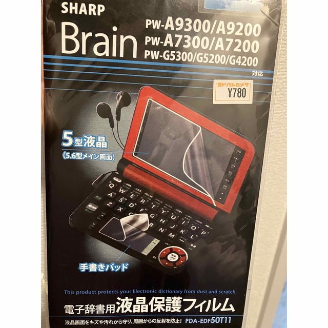 SHARP brain 電子辞書 美品✨✨