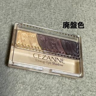 セザンヌケショウヒン(CEZANNE（セザンヌ化粧品）)の【廃盤色】セザンヌ　トーンアップアイシャドウ　05 ナイトネイビー(アイシャドウ)