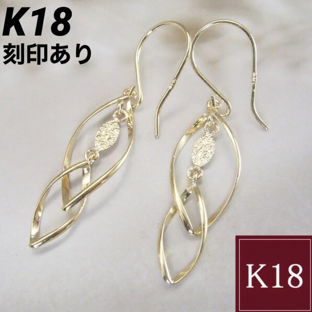 新品 K18 18金 18k ゴールド ピアス  刻印あり 上質 日本製 ペア