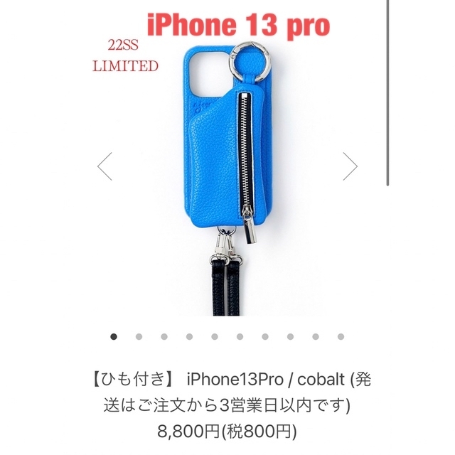 BEAUTY&YOUTH UNITED ARROWS(ビューティアンドユースユナイテッドアローズ)のajew  ケース　iPhone13Pro  cobalt  スマホ/家電/カメラのスマホアクセサリー(iPhoneケース)の商品写真