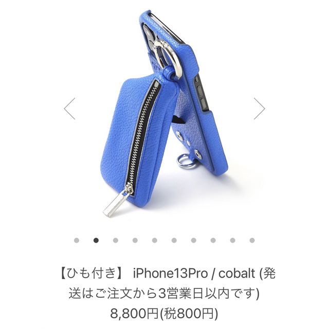 BEAUTY&YOUTH UNITED ARROWS(ビューティアンドユースユナイテッドアローズ)のajew  ケース　iPhone13Pro  cobalt  スマホ/家電/カメラのスマホアクセサリー(iPhoneケース)の商品写真