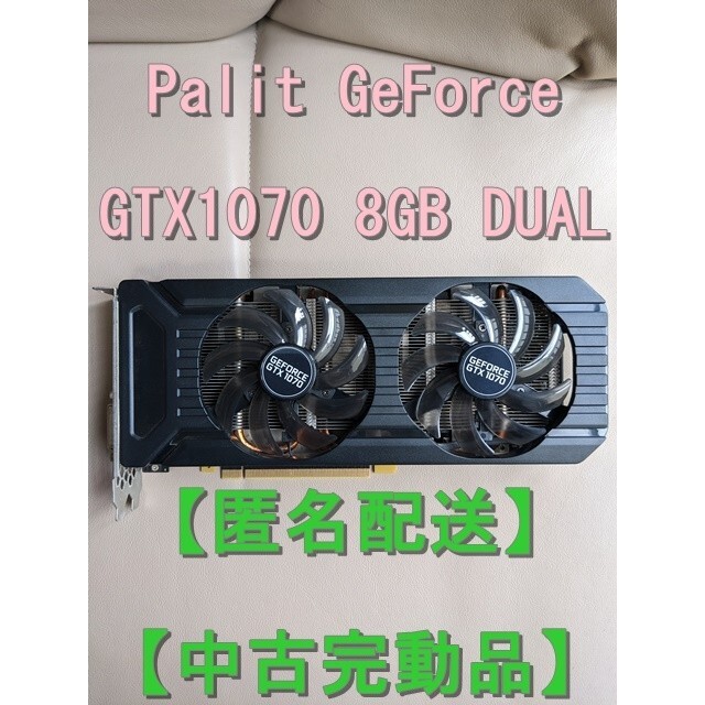 Palit GeForce GTX1070 8GB DUAL