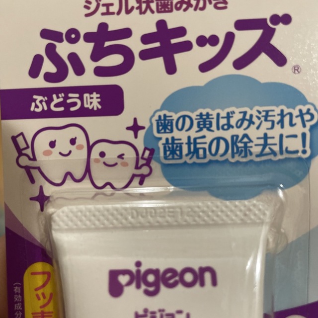 Pigeon(ピジョン)のピジョン　2個セット✨ぷちキッズ　ぶどう味　ジェル状歯みがき コスメ/美容のオーラルケア(歯磨き粉)の商品写真