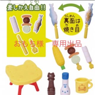 おもち様　専用出品(その他)