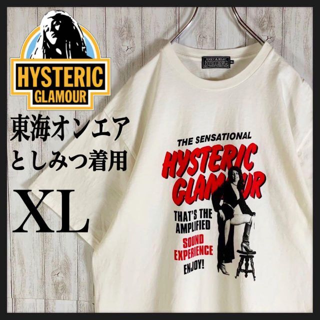 マルチボーダーシリーズ 【希少XLサイズ】ヒステリックグラマー 超絶