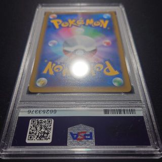 ポケモン - PSA10 ポケモンカード リザードンV スペシャルアート SA 縦 ...