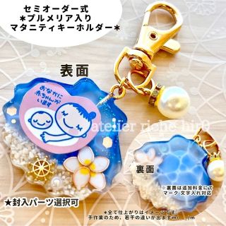 シェル型 海 マタニティマーク キーホルダー レジン(マタニティ)