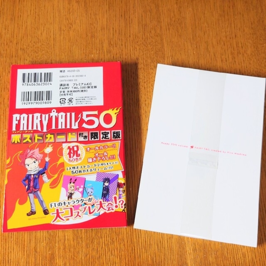 入手困難☆FAIRY TAIL 50 限定版 ポストカード☆ editorial.unju.edu.ar